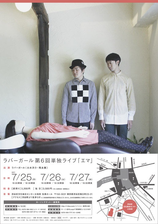 単独ライブvol.6「エマ」のチラシ。