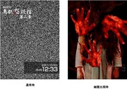 BeeTV番組サイトでプレゼントされるFlash待受け画像。砂嵐の画面（左）と、そこから突然出てくる幽霊や血まみれの手形（右）が恐怖を誘う。
