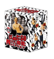 江頭2:50のコレクションフィギュア商品「江頭2:50 四十八変化コレクション」のボックス外観。