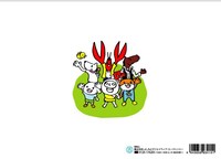 佐久間一行の第2弾イラスト集「さくまかずゆきさくひんしゅう2」の裏表紙。