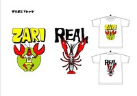 「佐久間一行15周年全国ツアー『くるっと平和解決』」グッズのザリガニTシャツ。バックは「裏側リアル」。