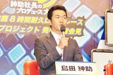 「15位以内を目指したい。最低でも5時間は走りたい」と目標を語った島田紳助。