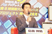 「15位以内を目指したい。最低でも5時間は走りたい」と目標を語った島田紳助。