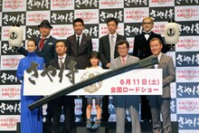 松本人志監督「さや侍」舞台挨拶の一場面。前列左から、りょう、松本人志、熊田聖亜、野見隆明、國村隼。後列左から、腹筋善之介、柄本時生、板尾創路、ROLLY。