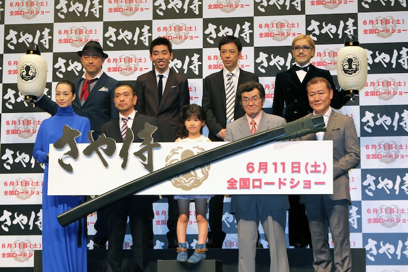 松本人志監督「さや侍」舞台挨拶の一場面。前列左から、りょう、松本人志、熊田聖亜、野見隆明、國村隼。後列左から、腹筋善之介、柄本時生、板尾創路、ROLLY。