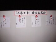 各局の最優秀賞。