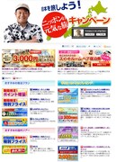 国内旅行予約サイト「るるぶトラベル」。