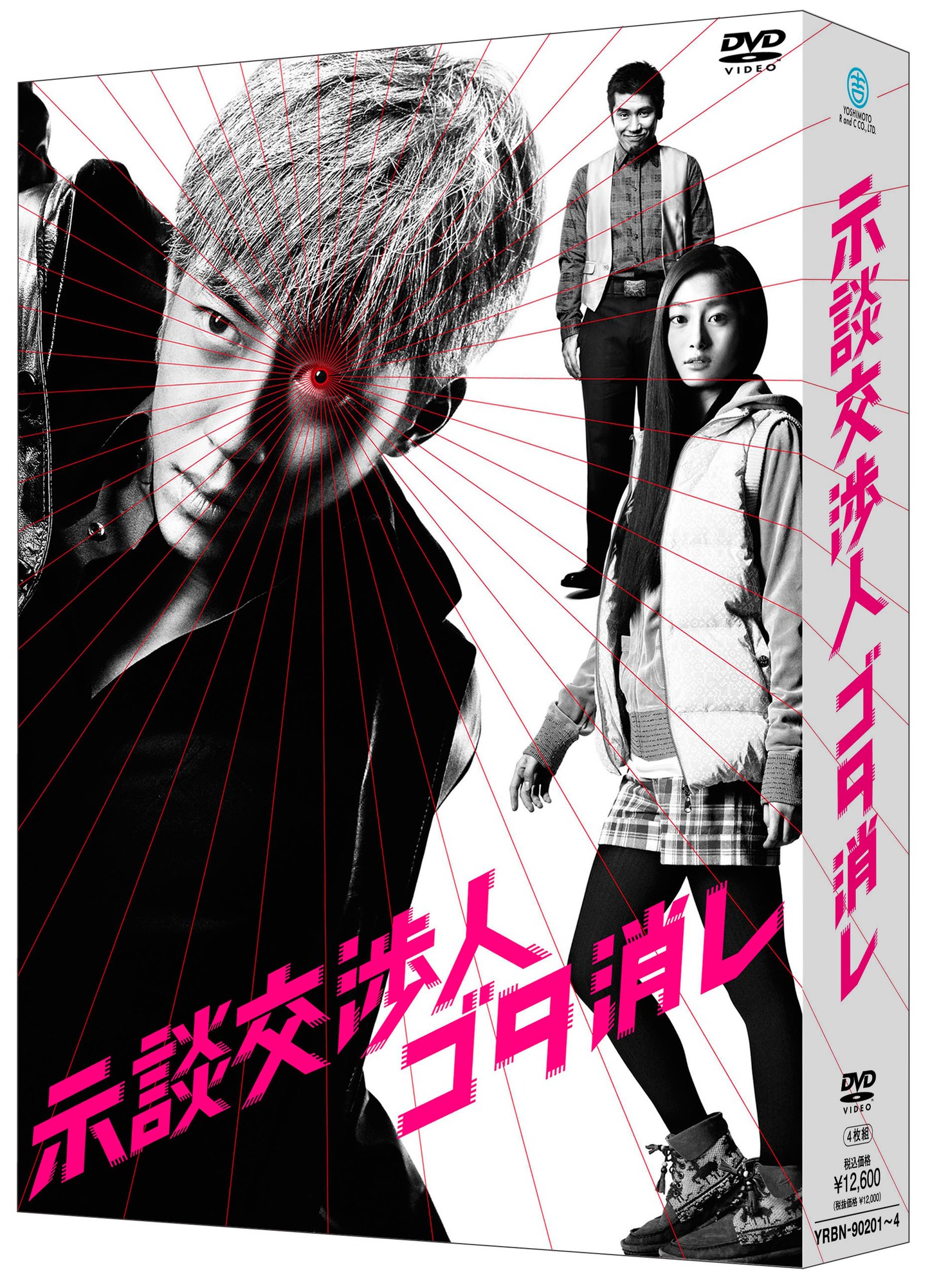 「示談交渉人 ゴタ消し DVD-BOX」のパッケージ。