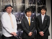 舞台「芸人交換日記 ～イエローハーツの物語～」会見の一場面。