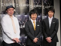 舞台「芸人交換日記 ～イエローハーツの物語～」会見の一場面。