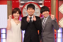 「その顔が見てみたい」のゴールデンタイム進出が決定。写真は司会を務める雨上がり決死隊と、進行役の中野美奈子フジテレビアナウンサー（左）。(c)フジテレビ