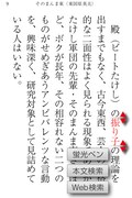 水道橋博士の電子書籍「藝人春秋」画面イメージ。