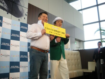 ひらかたパークの新企画として「スイムキャップ一斉着用人数世界一」に挑戦することを明らかにしたブラックマヨネーズ。左から2代目ひらパー兄さん・小杉と、計測員を務める吉田。