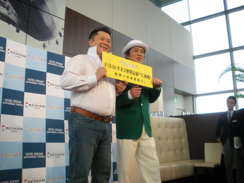 ひらかたパークの新企画として「スイムキャップ一斉着用人数世界一」に挑戦することを明らかにしたブラックマヨネーズ。左から2代目ひらパー兄さん・小杉と、計測員を務める吉田。