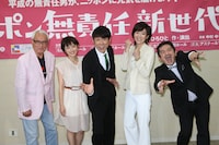 「ニッポン無責任新世代」制作発表会見に出席した（左から）黒部進、星野真里、ネプチューン原田泰造、真琴つばさ、後藤ひろひと。