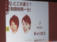 寄せられた回答。