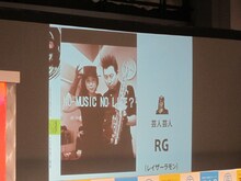 レイザーラモンRGの回答。