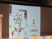 インパクト抜群の野性爆弾・川島の回答。