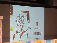 インパクト抜群の野性爆弾・川島の回答。