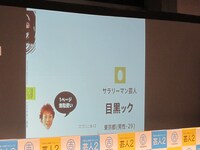 6月28日発売の「SPA!」に掲載が決定した作品。