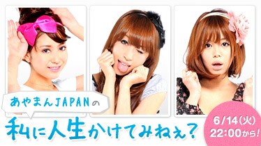 本日あやまんjapanが生放送 ファンとチャットで交流試合 お笑いナタリー
