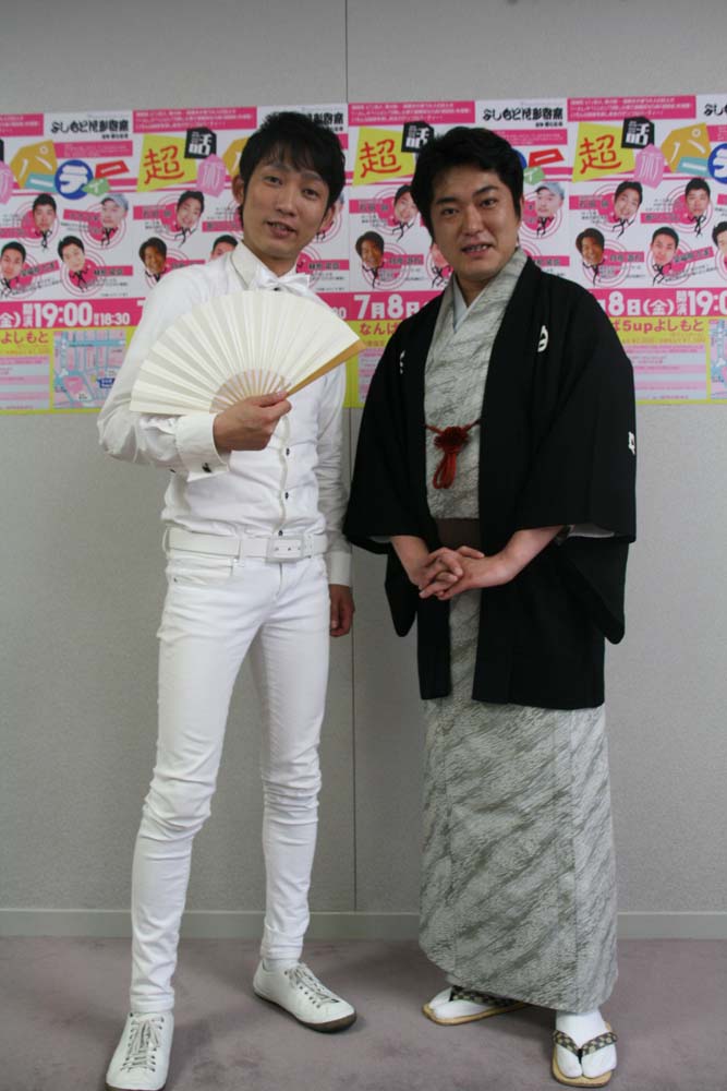 ライブ「超話術パーティー」に出演する林家染弥とNON STYLE石田。(c)吉本興業