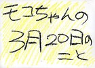 チーモン白井の新作絵本、携帯サイトで本日より配信