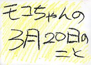 チーモン白井の新作絵本、携帯サイトで本日より配信