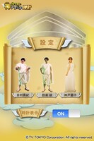 「バナナマンの神アプリ＠時計」