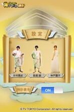 「バナナマンの神アプリ＠時計」