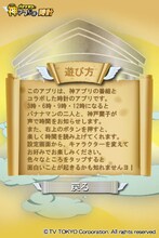 「バナナマンの神アプリ＠時計」