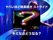 「ストライド」の新CM「主役」編の一場面。人間に進化した江頭の姿も楽しめる。
