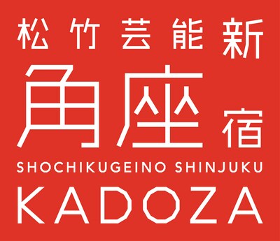 松竹芸能 新宿角座ロゴ