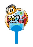 「ガリガリ祭り」エコうちわ。