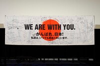 映画「パイレーツ・オブ・カリビアン / 生命（いのち）の泉」から贈られた「パイレーツ横断幕」。映画は現在全国ロードショー中で3D同時公開。(c)Disney Enterprises, Inc. All Rights Reserved