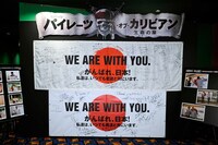 全64名のメッセージが入った「パイレーツ横断幕」。宮城県仙台市のMOVIX仙台にて6月22日まで展示。映画は現在全国ロードショー中で3D同時公開。(c)Disney Enterprises, Inc. All Rights Reserved