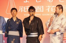 「誰かとトークイベントなりで祇園花月に立てれば。友達に『花月ができたよ！』と身近なところからガーっと紹介したい」と意気込んだ宮川大輔（中央）。