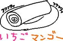 「バナナマンの神アプリ＠」と通販サイト「ネットプライス」のコラボ企画「神アプリ＠×ちびギャザ」で神戸蘭子が考案したロールケーキ案。