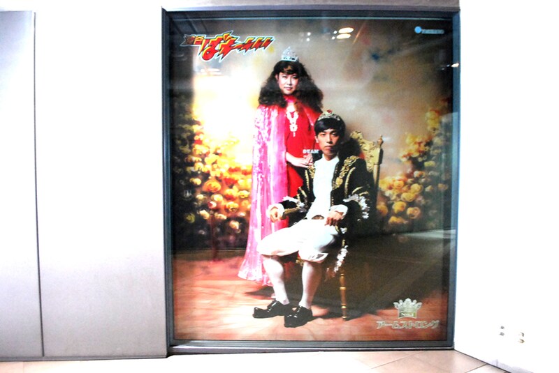 東京・ヨシモト∞ホールでお披露目されているアームストロングの巨大パネル。「王子様とお姫様」がテーマで、安村（左）がお姫様、栗山（右）が王子様に扮している。