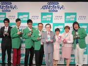 日本中のメガネをキレイに！メガネ愛芸人たちが宣伝部発足