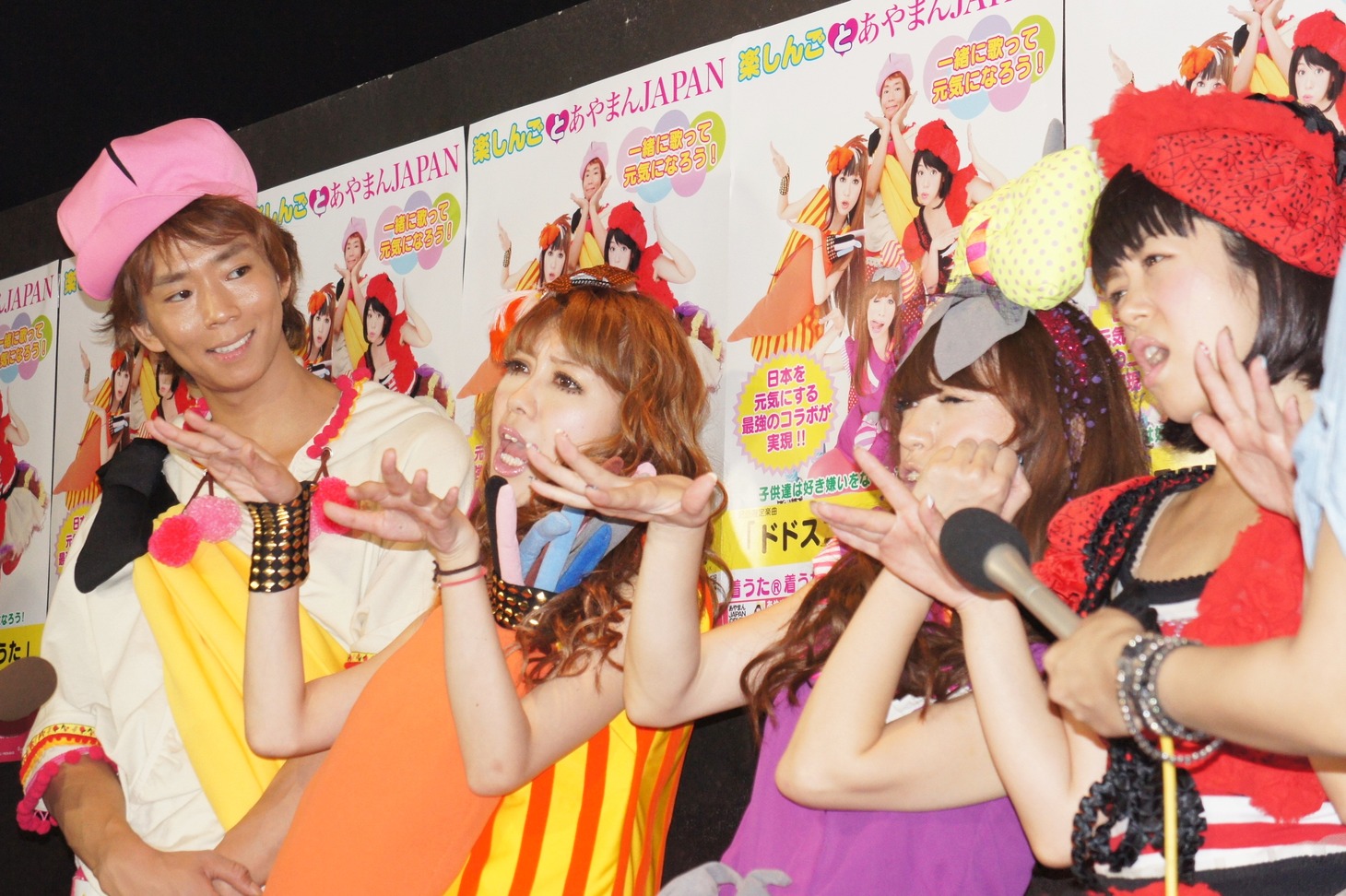 楽しんご（左端）とあやまんJAPAN。会見ではコラボ楽曲「ドドスコぽいぽいのうた」の一節を披露した。
