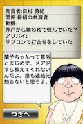 「バナナマンの神アプリ＠」（テレビ東京系）と探偵社MRのコラボアプリ「神探偵MR#001～消えた女神を探せ～」