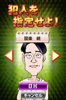 「バナナマンの神アプリ＠」（テレビ東京系）と探偵社MRのコラボアプリ「神探偵MR#001～消えた女神を探せ～」