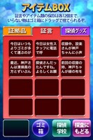 「バナナマンの神アプリ＠」（テレビ東京系）と探偵社MRのコラボアプリ「神探偵MR#001～消えた女神を探せ～」