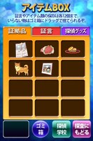 「バナナマンの神アプリ＠」（テレビ東京系）と探偵社MRのコラボアプリ「神探偵MR#001～消えた女神を探せ～」