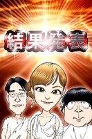 「バナナマンの神アプリ＠」（テレビ東京系）と探偵社MRのコラボアプリ「神探偵MR#001～消えた女神を探せ～」