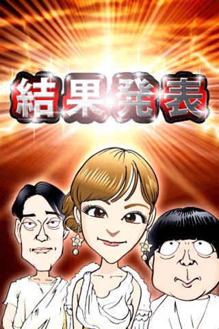 「バナナマンの神アプリ＠」（テレビ東京系）と探偵社MRのコラボアプリ「神探偵MR#001～消えた女神を探せ～」