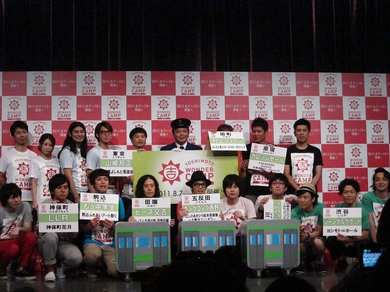 品川・よしもとプリンスシアターにて行われた「YOSHIMOTO WONDER CAMP TOKYO ～Laugh ＆ Peace 2011～」発表記者会見。この日終始会見を盛り上げた村上ショージは、フリップを優先して顔が隠れている。