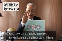 DVD「みうらじゅんの正しい保健体育」の一場面。(C)CURIOUSCORP