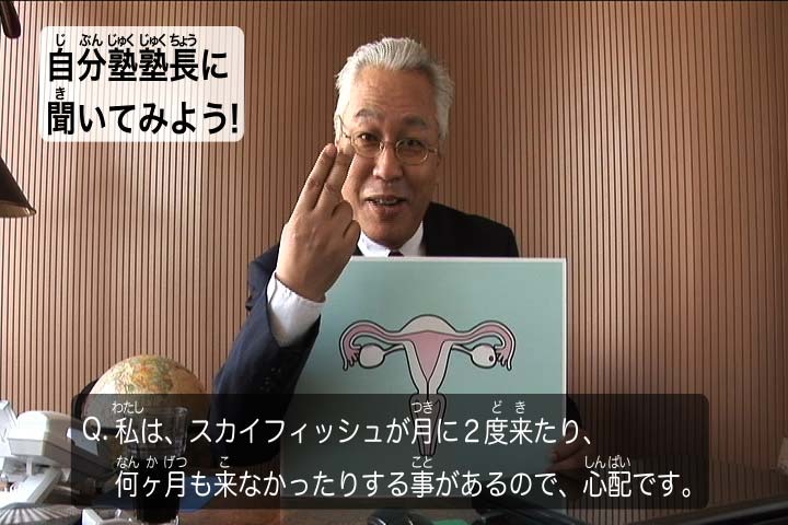 DVD「みうらじゅんの正しい保健体育」の一場面。(C)CURIOUSCORP